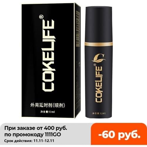 2018 New Updating Lubricant Cokelife USA Sex Delayed Spray For Men Long Lasting Time Delay Ejaculation No Numbness 15ml