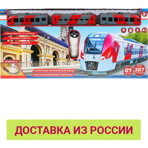 IGRAEM VMESTE Toy Transport