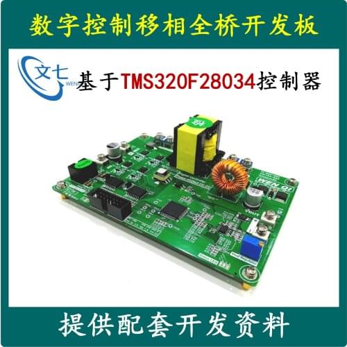 DSP Digital control phase shift full bridge development board Switching power supply learn board Evaluate board DC-DC converter