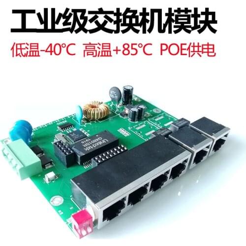 Industrial Grade 6-port Network Switch Module High Temperature Cold Dual Power 100M Lightning Protection VLAN Dial Code 250meter