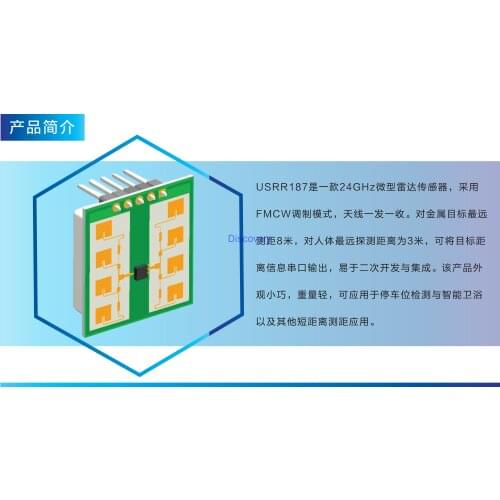 24GHz Miniature Radar Sensor USRR187 Human Body Induction Human Vehicle Diversion Parking Space Monitoring