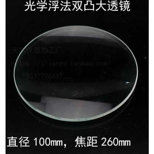 Double Convex Lens with Diameter of 100 Focal Length 260 Astronomical Telescope Objective Magnifying Lens