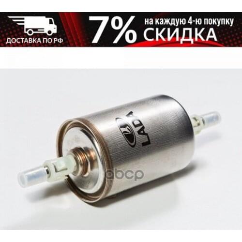 LADA Fuel Filters