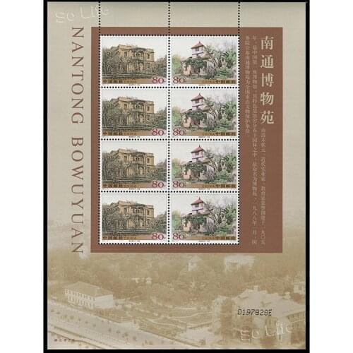 Nantong Museum , China . 2005-14 , Souvenir Sheet . Post Stamps , Philately , Postage , Collection