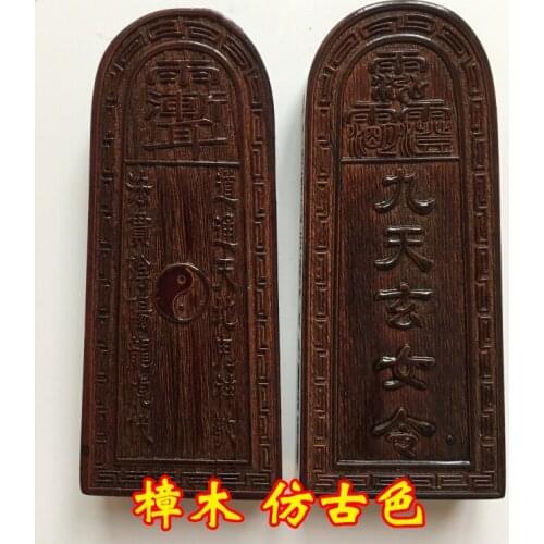 Taoist supplies, Taoist magic tools, Taoist token, nine days Xuannu token, camphorwood token