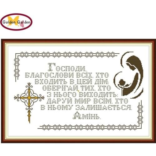 GG Pray Paintings Cross Stitch Pattern Embroidery Needlework Set Joy Sunday Cotton Canvas 11CT Cross Stitch Kit for Home Decor