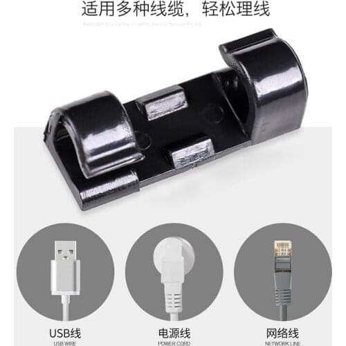20pcs/lot Self-adhesive wire organizer fixed clip card network cable storage organizer data cable fixed cable clip