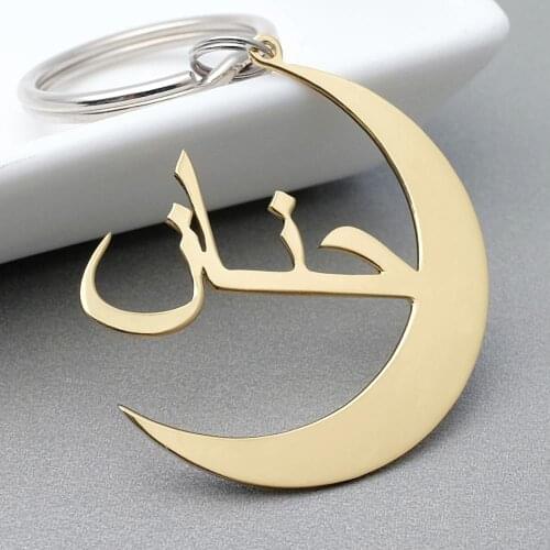 Custom Arabic Keychain, Arabic Name Keychain, Personalized Arabic Name, Personalized Key Chain, Name Keyring, Christmas Gift