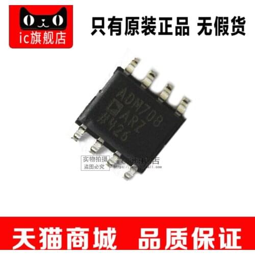 5piece ADM708ARZ ADM708 SOP8