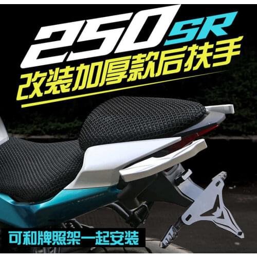 For Cfmoto Suitable for 250sr Motorcycle Sr250 Modified Aluminum Alloy Rear Armrest Rear Wing Rear Passenger Armrest Shelf