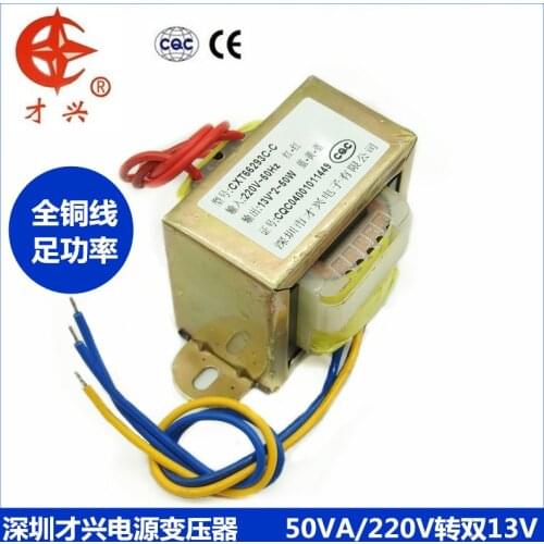 AC220V 50HZ EI66*36 50W transformer 50VA 220V to double 13V 13V × 2 2a full copper power