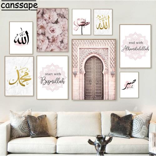 Flower Wall Art Posters Old Door Canvas Print Islamic Painting Arabic Calligraphy Poster Nordic Wall Pictures Living Room Decor