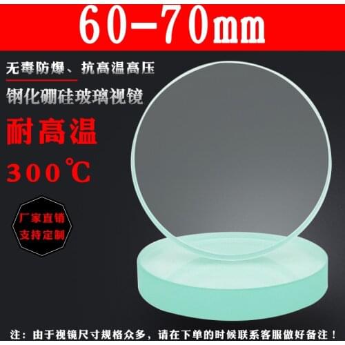 Round boiler fire sight glass toughened borosilicate high temperature resistant 300 degree flange sight glass 60-70mm