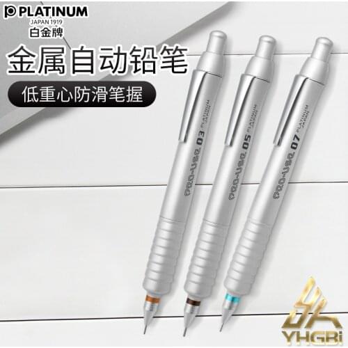 Drawing Set Automatic Pencil Original Platinum Low Center of Gravity 0.3 0.5 0.7 Metal Pencil for Drawing Writing Stationery