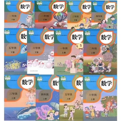New Arrival Chinese primary math textbook Chinese math books for kids Children from grade 1 to 6,set of 12 books