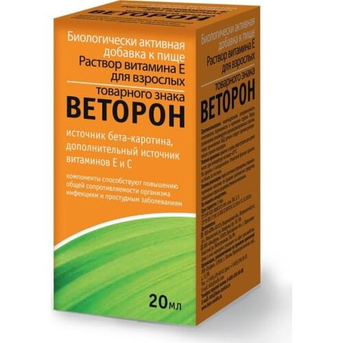 Веторон 