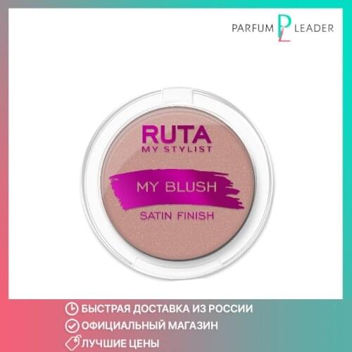 Ruta Blush For The Face