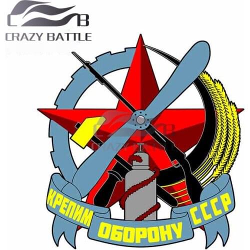 Crazy Battle 13cm x 13cms Russian Society of Assistance To Defense Laptop Windows Car Stickers Refrigerator Decal VAN Graphics