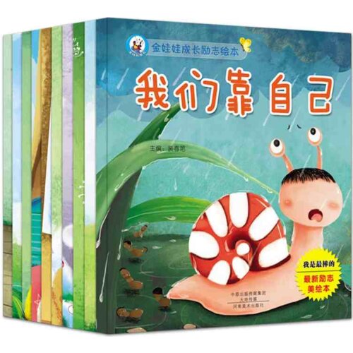 Chinese inspiring baby picture book Growth parent short stories books developing good habits for Toddler age 3-6 ,10 books/set
