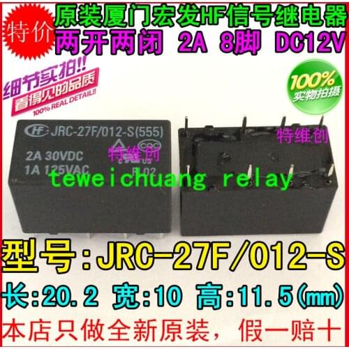 JRC-27F/012-S(555) 12V 12VDC DC12V 2A 8-pin JRC-27F