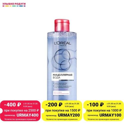 L`Oreal Paris Facial Cleansers
