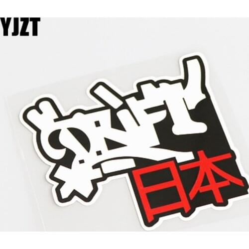YJZT 11.3CM*10CM Fashion Japan Kanji Drifting Decal Car Sticker PVC Graphical 13-0639