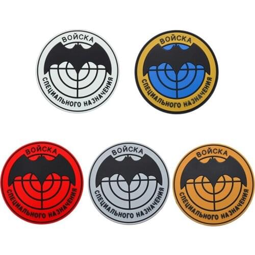 Russia Reconnaissance Embroidery/Pvc Velcros Patches Russian Army Military Tactical Emblem Applique Hok&Loop Embroidered Badges