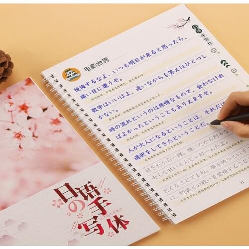 Japanese Stationery 3D Groove Copy Books Calligraphy Japanese Copybook Erasable Pen Refill Sets for School
