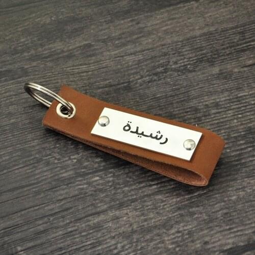 Arabic Name Keychain, Memorial Gift, Leather Key Chain,Custom Engraving Keychain,Personalized Arabic Keychain
