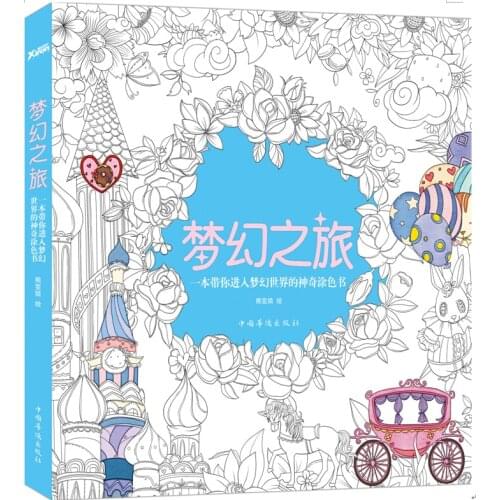 Travel of Dream Colouring Books For Adult Children Relieve Stress Graffiti Painting Drawing art coloring books