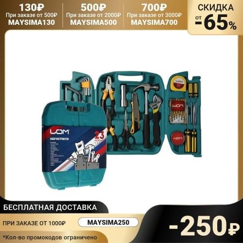 Lom Tool Kits