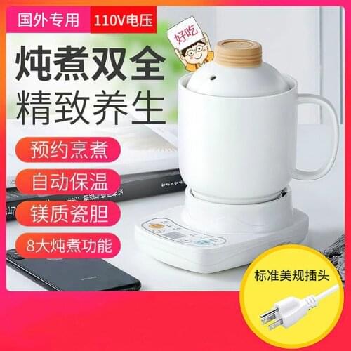 Health cup electric stew cup Office small electric small stew cup mini ceramic automatic dormitory stew 110V