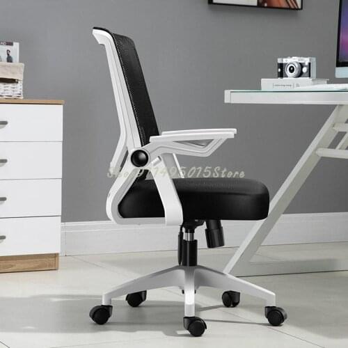 Computer Chair Comfortable Sedentary Ergonomic Office Chair Arched Foot Student Dormitory Chair Lift Seat
