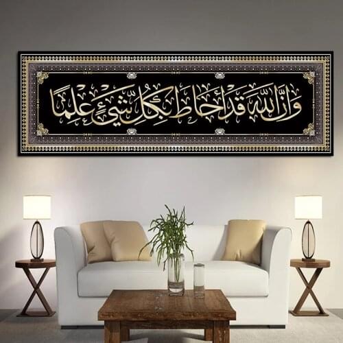 Islamic Allah Wall Art Picture Canvas Painting Muslim Decorative Mosque Posters and Prints for Living Room Home Decor Cuadros