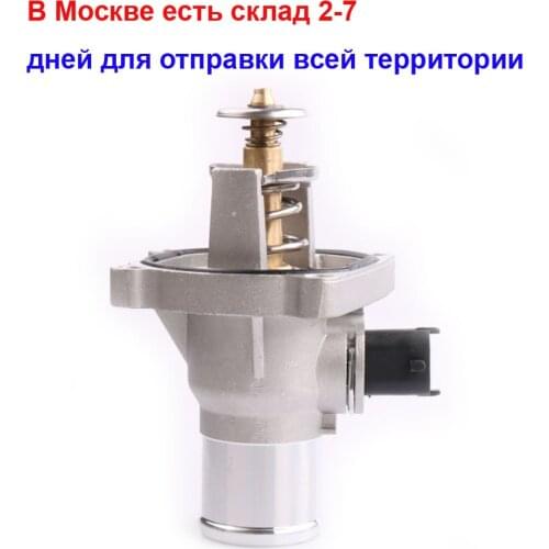 96984104 Engine Coolant Thermostat Housing Assembly Aluminum For Opel Astra Zafira Signum Sonic Aveo Chevrolet Cruze