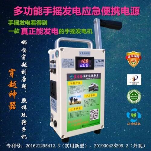 Hand dynamo charging treasure high power 220 v high-capacity outdoor lighting field mobile home 12 v power supply