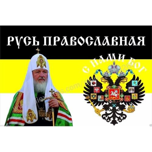Imperial style flag Orthodox Russia God with us! Patriarch Of All Russia 3 x 5 FT 90 x 150 cm Russian Flags Banners