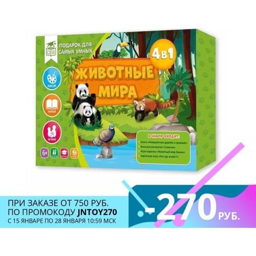 ГЕОДОМ Board Games For Children