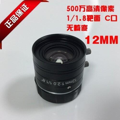 5 Million Pixel 12MM Lens 1/1.8 " Industrial Camera Lens Machine Vision C Port Low Distortion Depth of Field