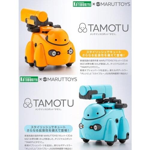 Kotobuki KP572 KP573 MARUTTOYS TAMOTU Robot Orange sky blue Assembly Action Brinquedos Model
