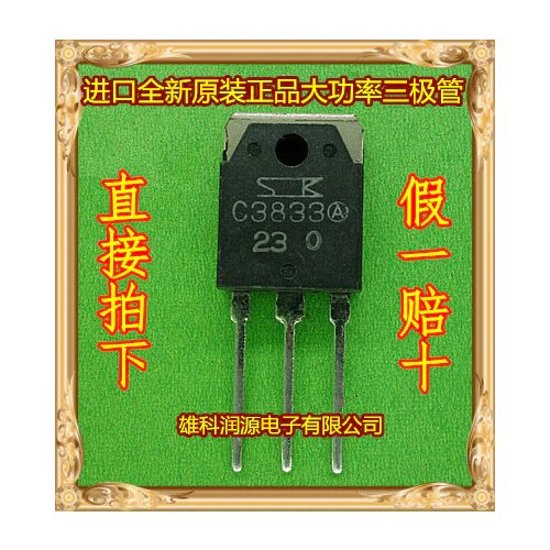 5pieces 2SC3833 C3833 TO-247