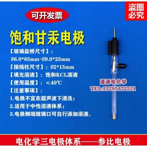 232-A Straight Calomel Reference Electrode/saturated Calomel Electrode/single/double Salt Bridge Mercury Chloride Electrode