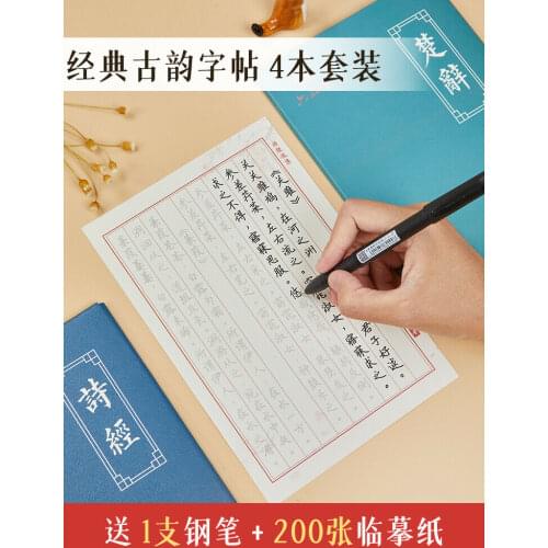 Regular script pen hard pen copy