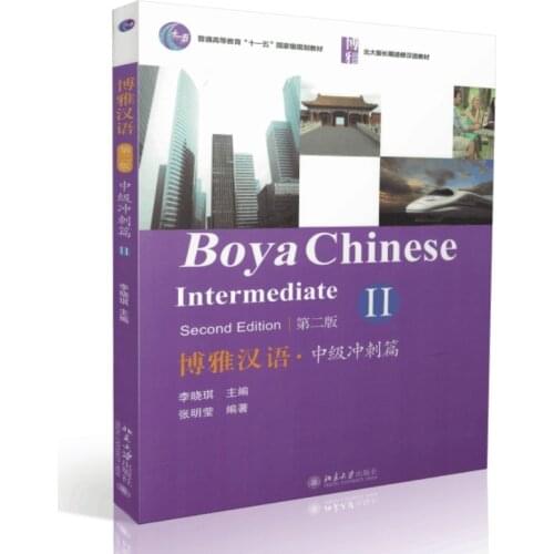 Boya Chinese Intermediate Sprints Second Edition Vol.2 Learn Chinese Textbook Scan QR Code To Listen