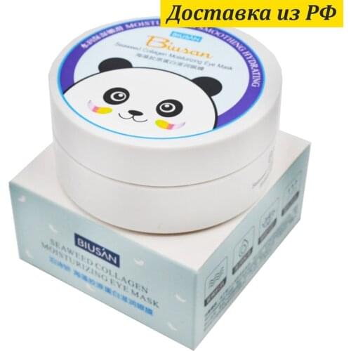 BIUSAN Facial Care Products