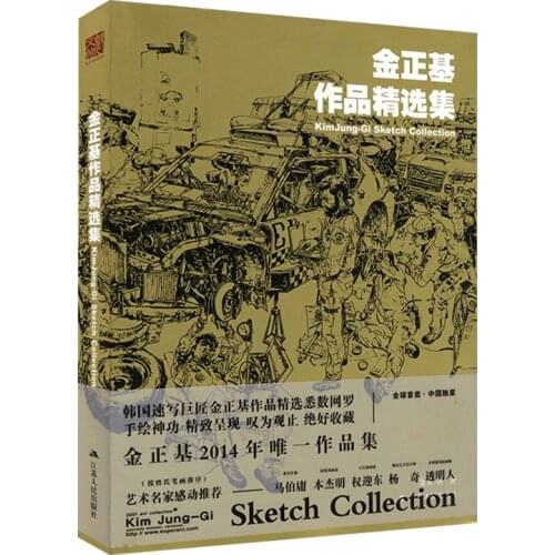 Sketch Drawing Collection Korean God Hand-Painted Manuscript Animation Cartoon Materials Academy Of Fine Arts Tutorial