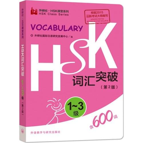 600 Words Chinese Level Simulation Test HSK Vocabulary Level 1-3 HSK Students Test Pocket Book