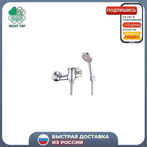 Смесители для душа LUCKY TAP China At AliExpress