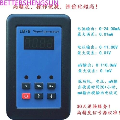 LB78 thermal 4-20mA/0-10V/mV current and voltage millivolt signal generator signal source calibrator