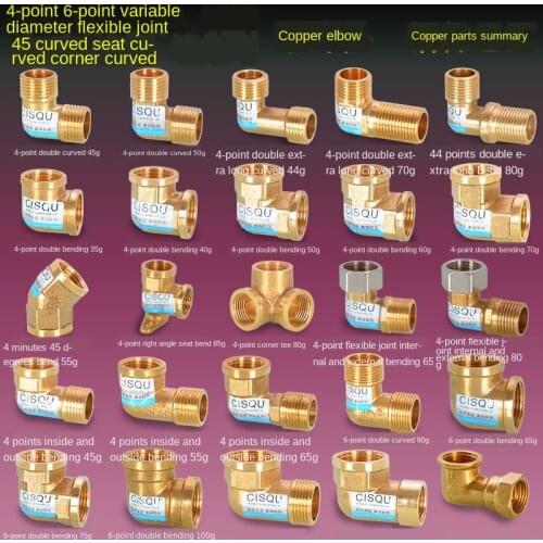 3/4IN copper elbow with 45-degree bend, half-turn, small bend, 1/2IN double inner wire water pipe